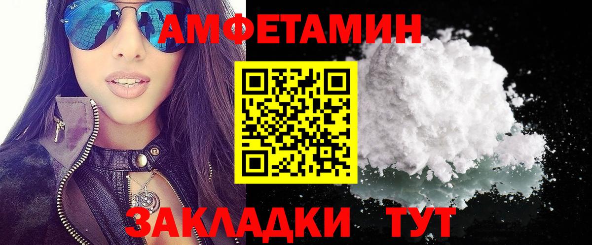 Amphetamine  Амфетамин 97%  omg ссылки  Осинники  Вход с VPN 