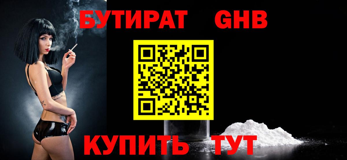 Осинники  Бутират оксана  БУТИРАТ  Вход с VPN 
