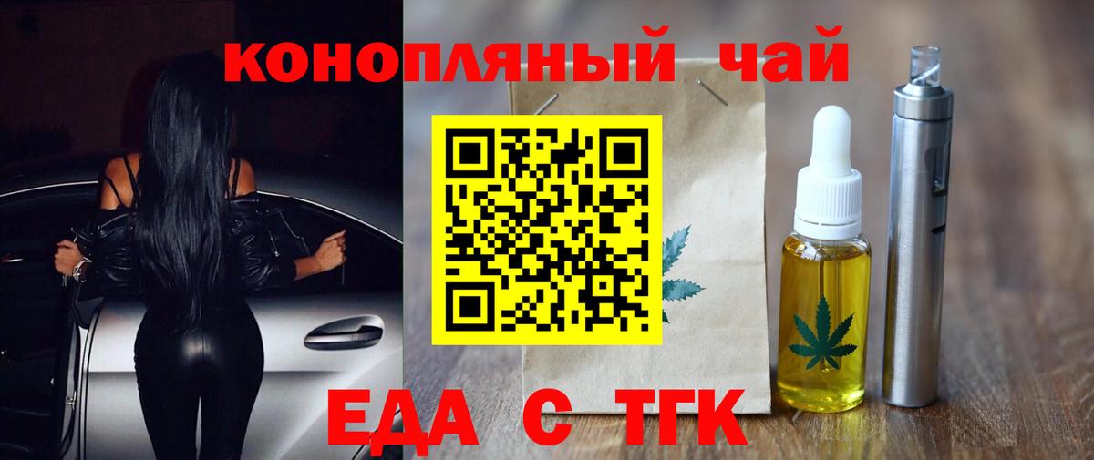 Cannafood марихуана  Вход с VPN  Осинники 
