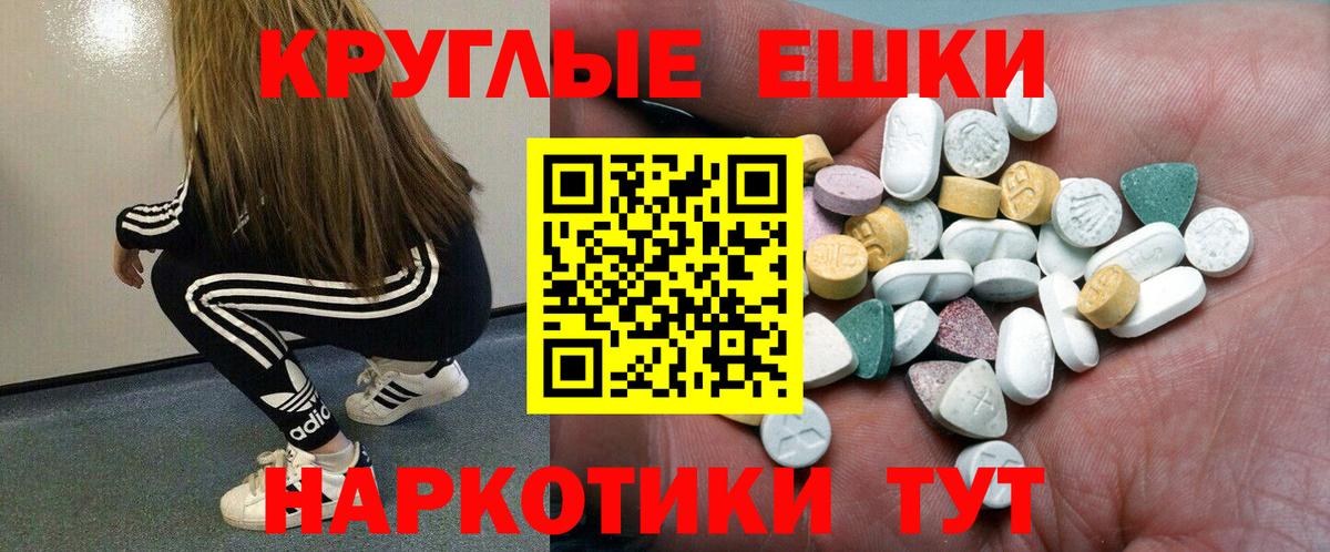 ЭКСТАЗИ 280мг Осинники