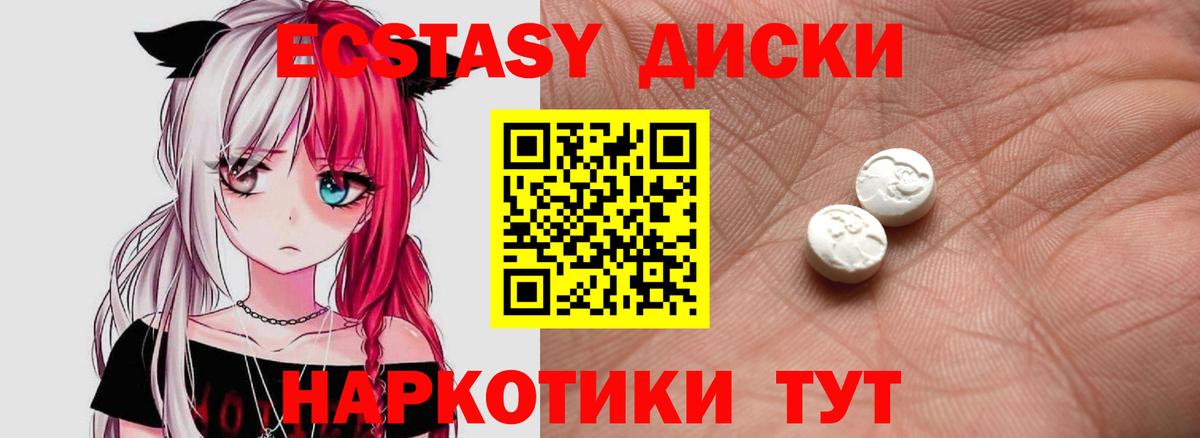 ЭКСТАЗИ круглые  Экстази  Осинники  ЭКСТАЗИ Punisher  blacksprut   Вход с VPN 