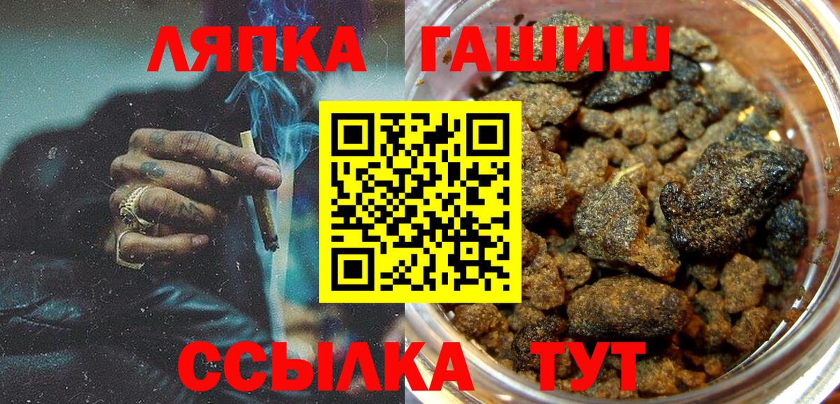 Осинники  ГАШИШ  Вход с VPN  ГАШИШ гашик 