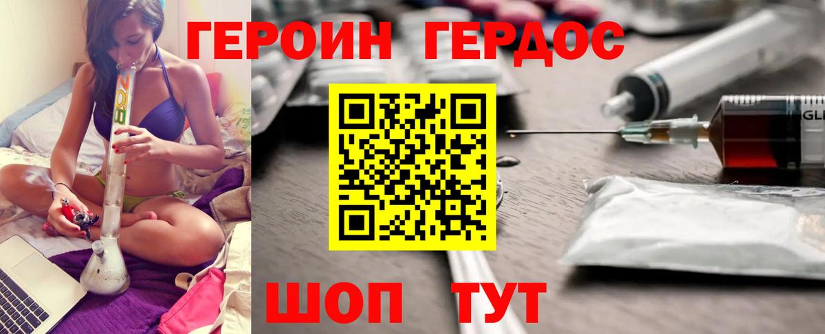 Осинники  Героин  Вход с VPN  Героин Heroin 