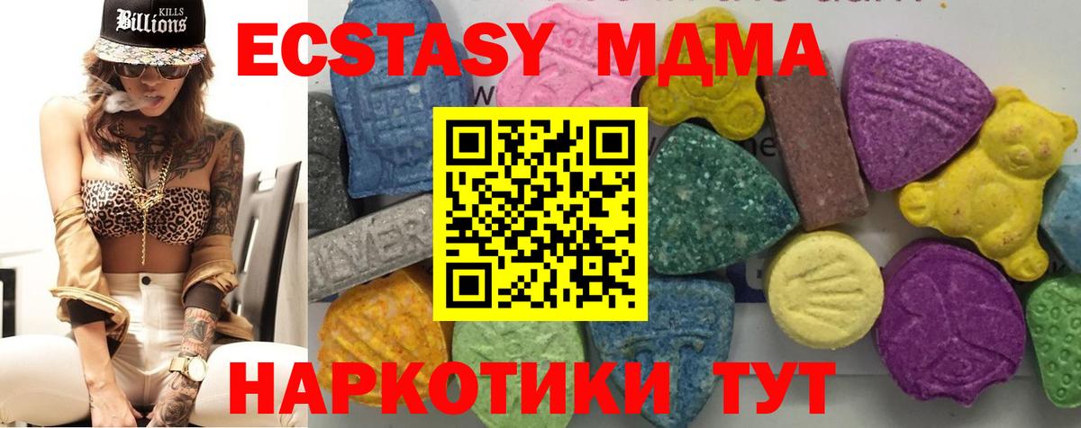 MDMA кристаллы  МДМА Molly  Вход с VPN  Осинники 