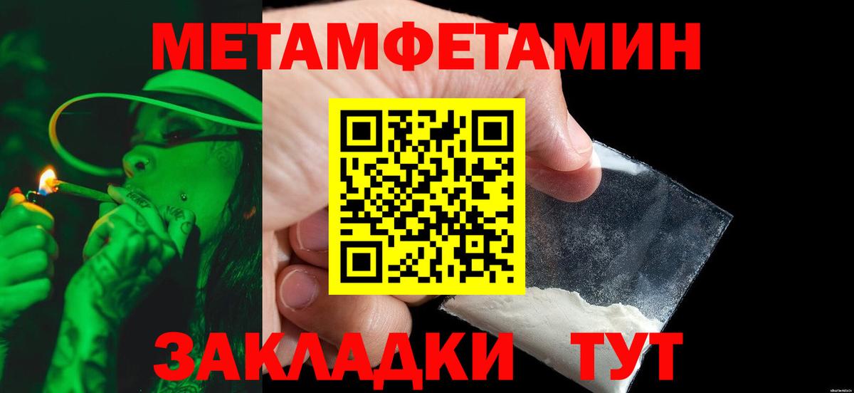 Осинники  МЕТАМФЕТАМИН  Вход с VPN  МЕТАМФЕТАМИН кристалл  МЕТАМФЕТАМИН кристалл 