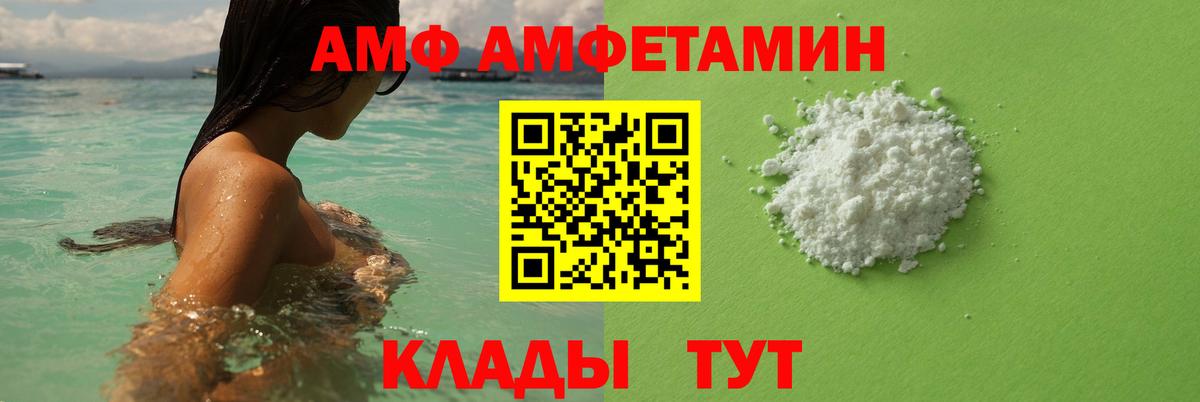 Метамфетамин Methamphetamine Осинники
