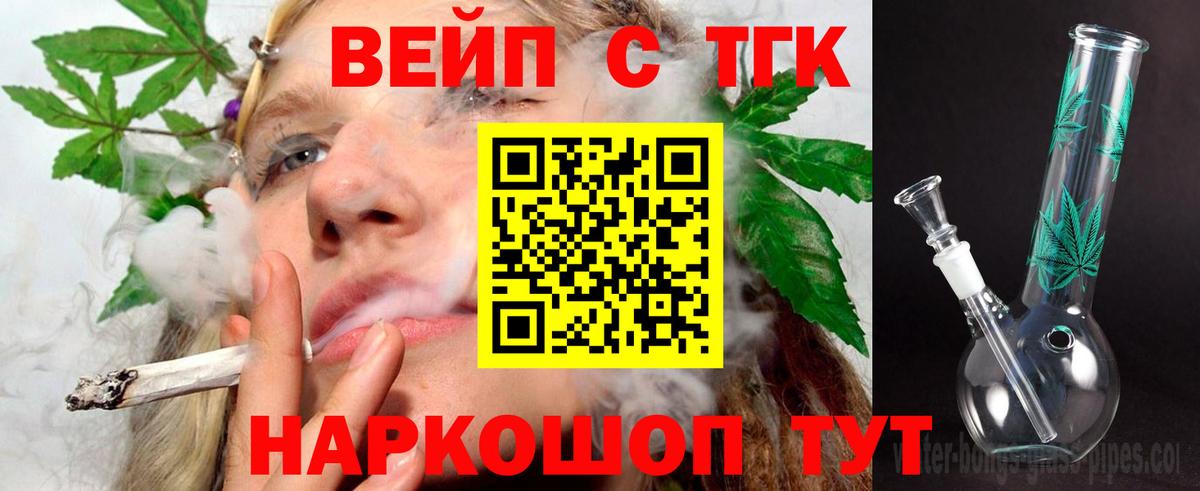 Дистиллят ТГК жижа  Вход с VPN  Осинники 