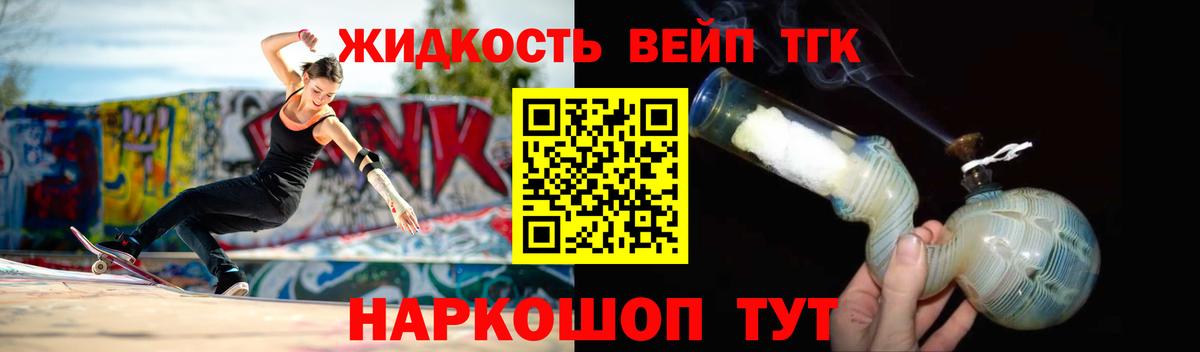 ТГК гашишное масло Осинники